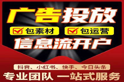 信息流广告制作步骤详解